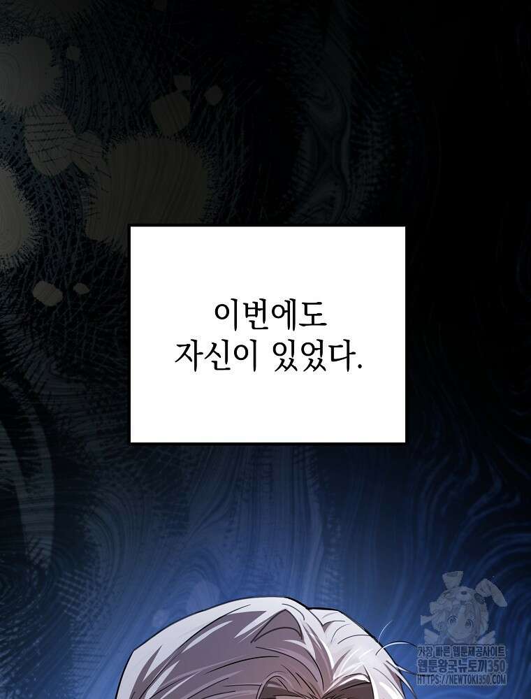 야구단 신입이 너무 잘함 6화 20