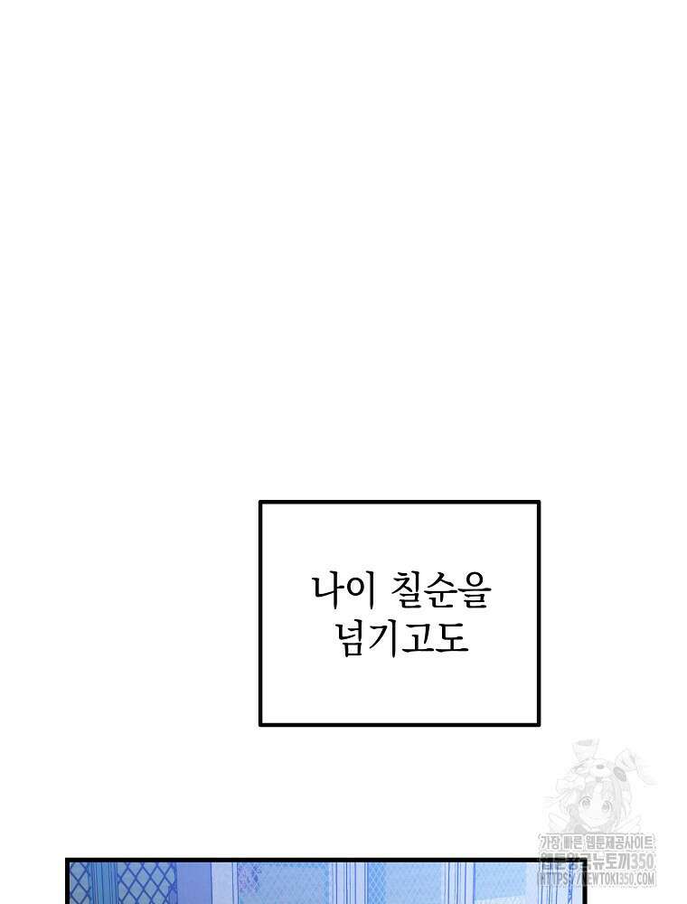 야구단 신입이 너무 잘함 6화 28