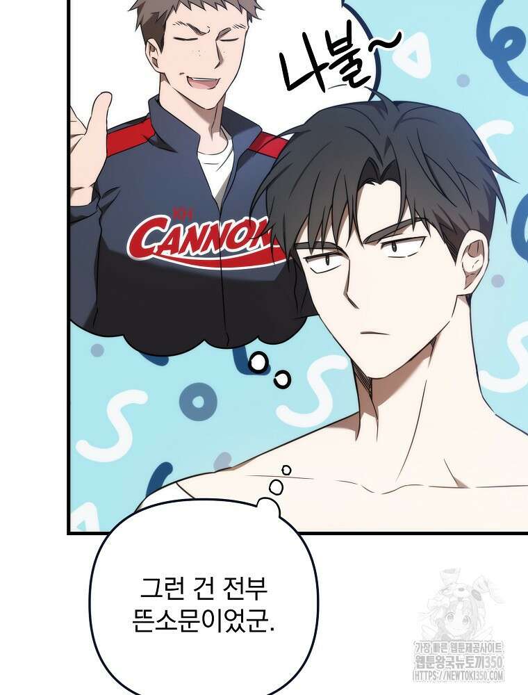 야구단 신입이 너무 잘함 16화 20