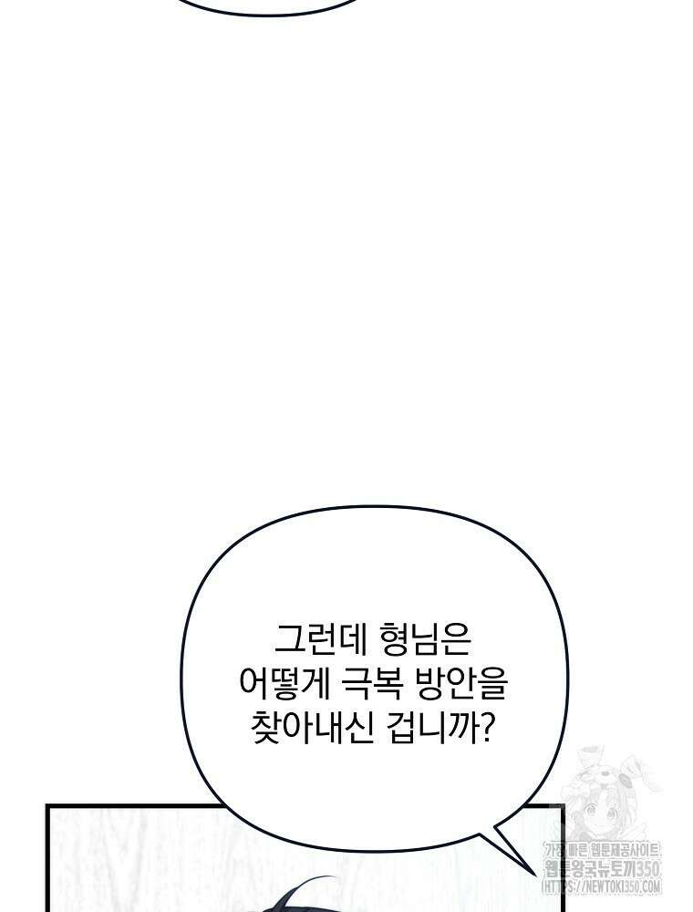 야구단 신입이 너무 잘함 16화 21