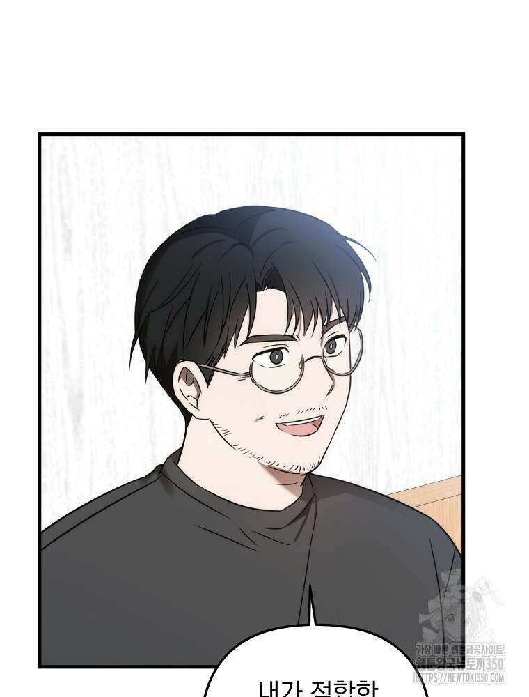 야구단 신입이 너무 잘함 16화 25