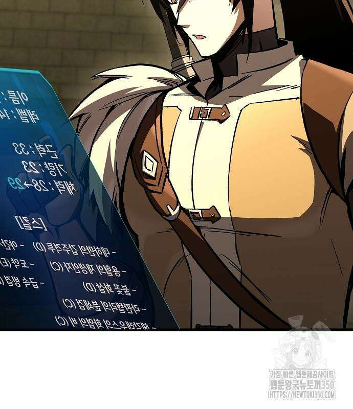 망겜의 시체줍는 천재전사 43화 5
