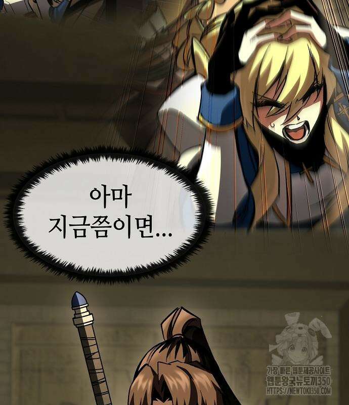 망겜의 시체줍는 천재전사 43화 14