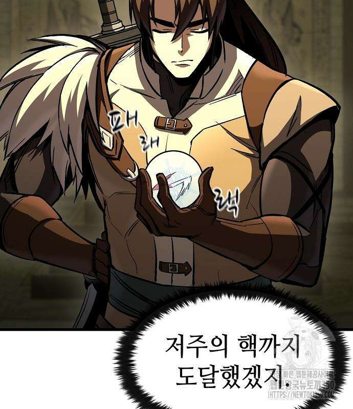 망겜의 시체줍는 천재전사 43화 15