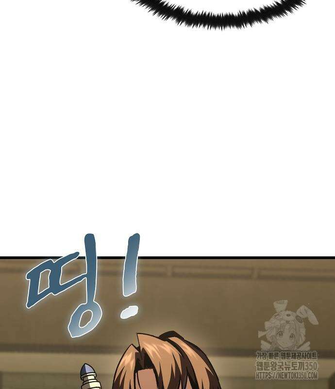 망겜의 시체줍는 천재전사 43화 16