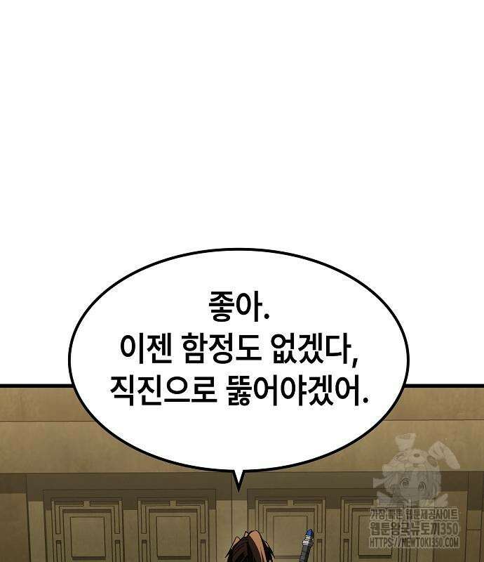 망겜의 시체줍는 천재전사 43화 18