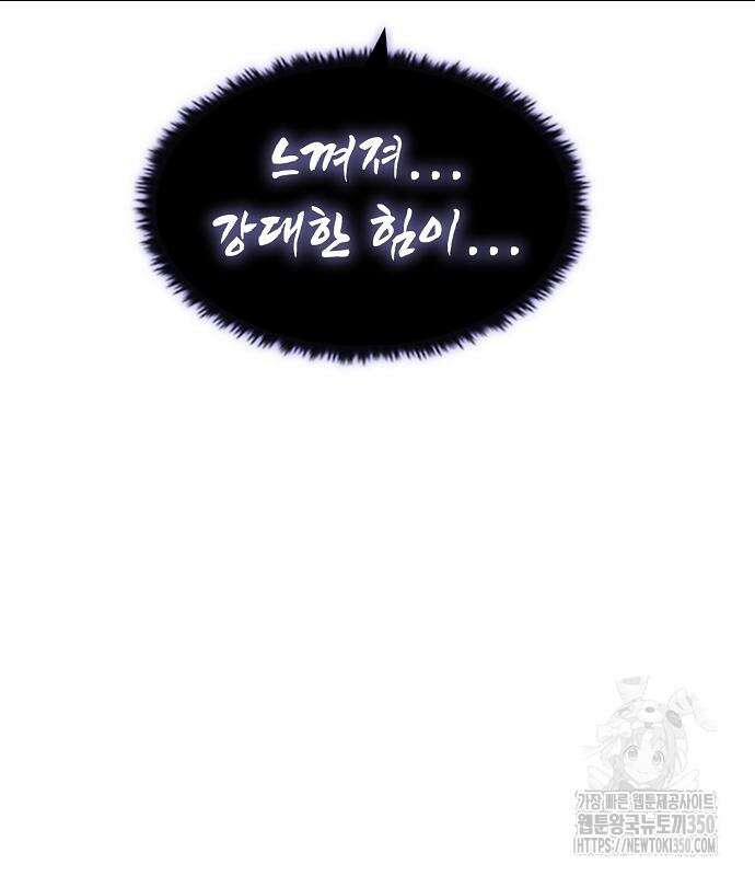 망겜의 시체줍는 천재전사 43화 20