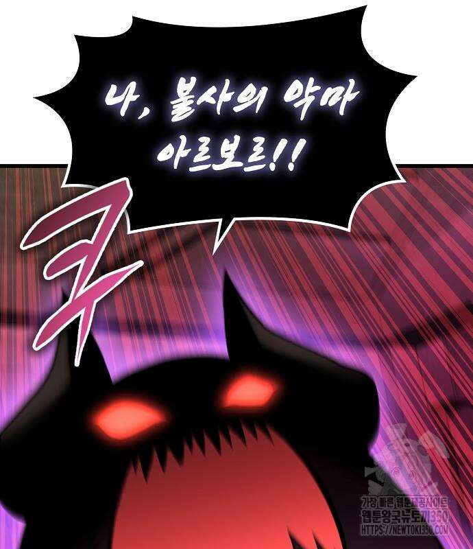 망겜의 시체줍는 천재전사 43화 21