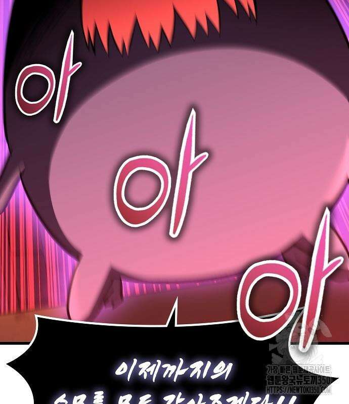 망겜의 시체줍는 천재전사 43화 22