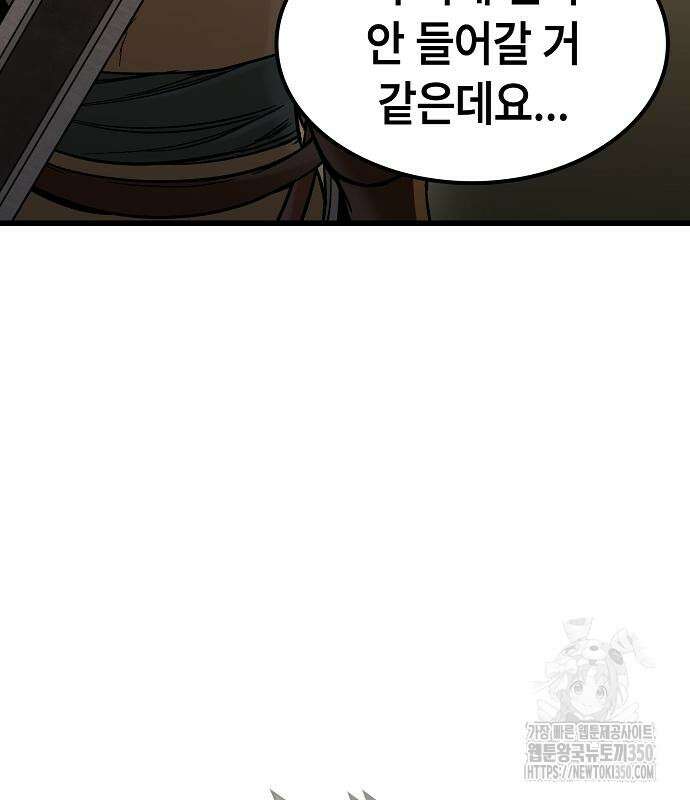 망겜의 시체줍는 천재전사 43화 28