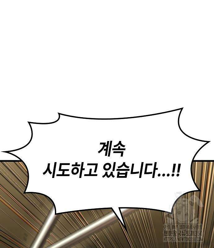망겜의 시체줍는 천재전사 43화 32