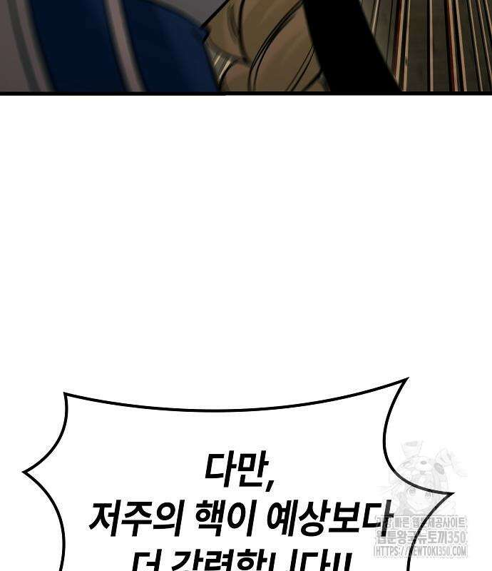 망겜의 시체줍는 천재전사 43화 34