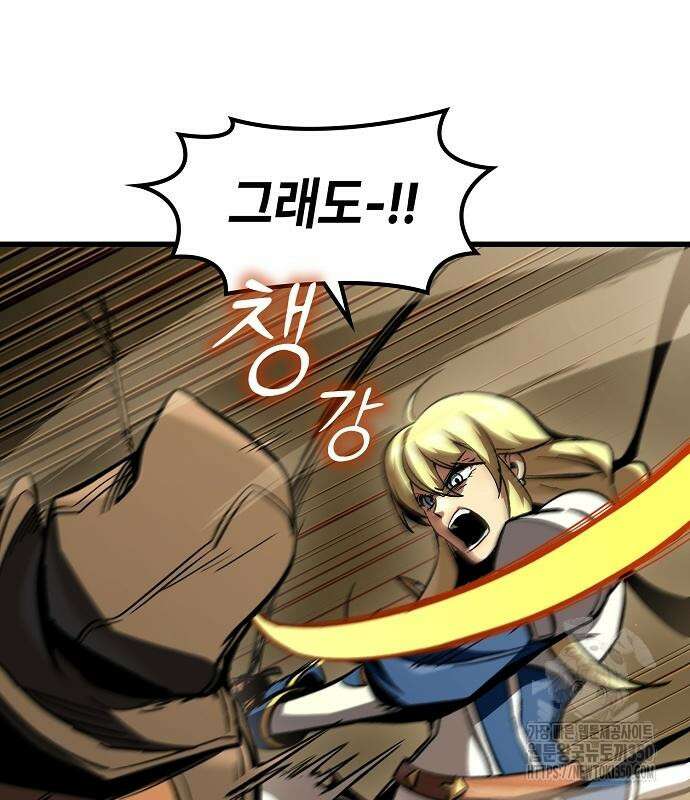 망겜의 시체줍는 천재전사 43화 37