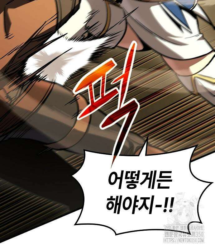 망겜의 시체줍는 천재전사 43화 38