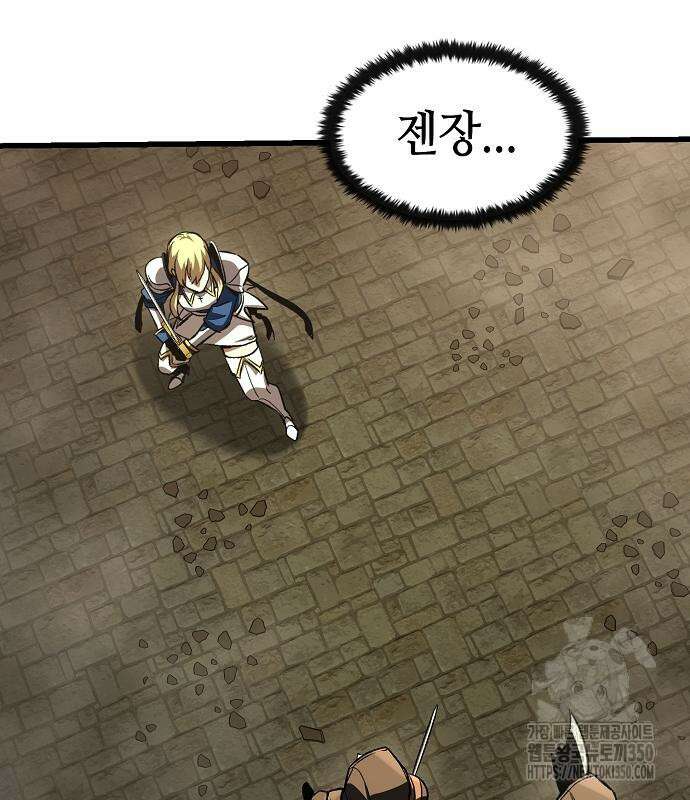 망겜의 시체줍는 천재전사 43화 44