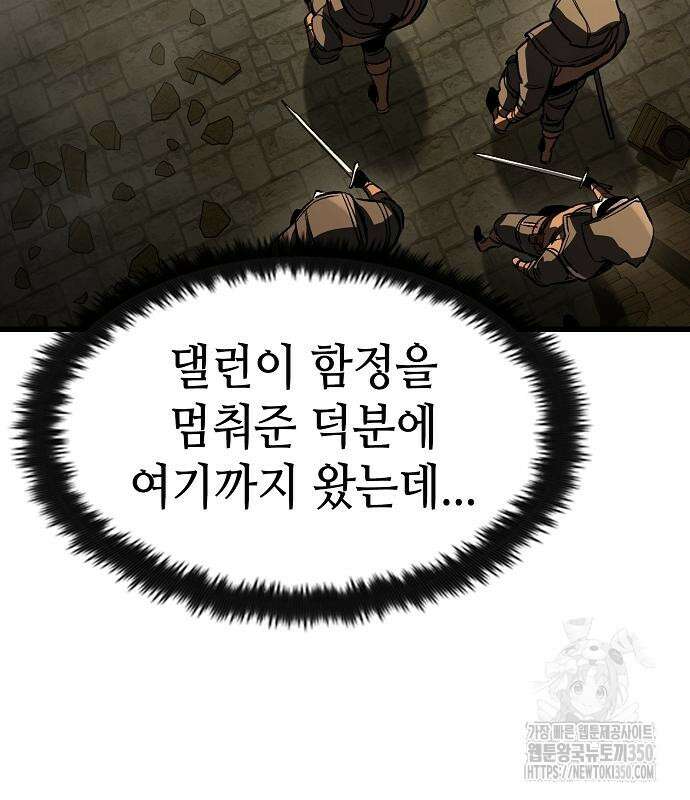 망겜의 시체줍는 천재전사 43화 45