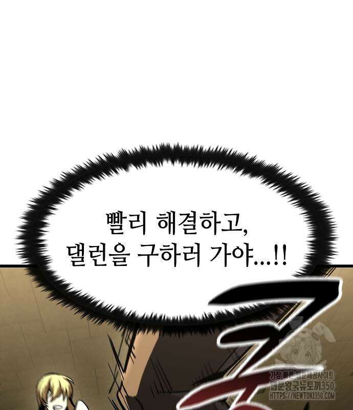 망겜의 시체줍는 천재전사 43화 46