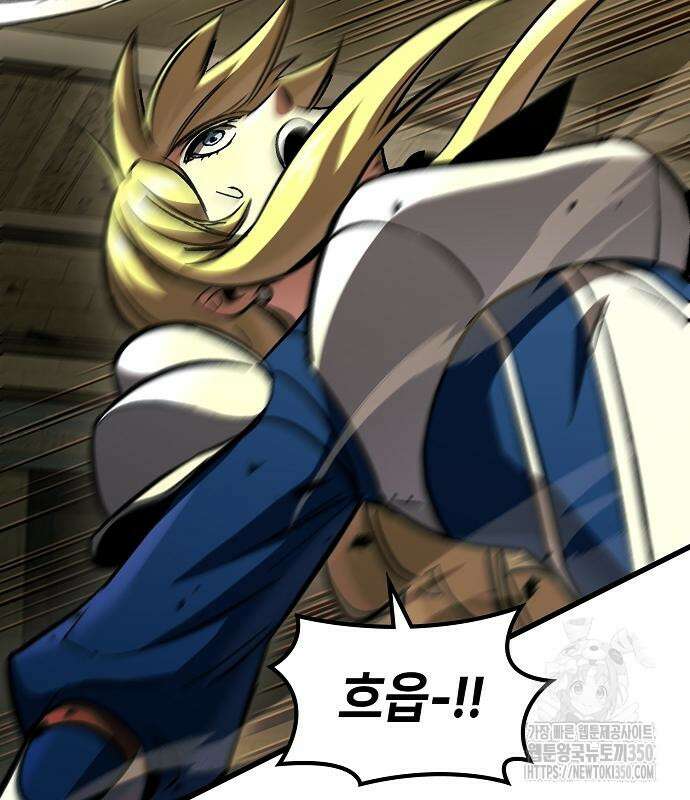 망겜의 시체줍는 천재전사 43화 51