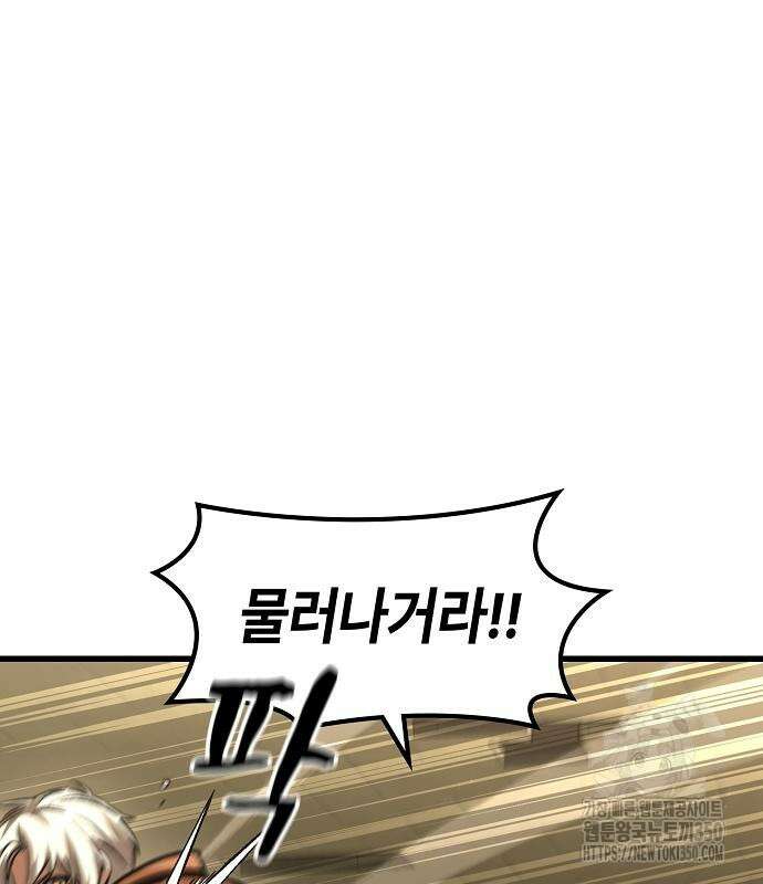 망겜의 시체줍는 천재전사 43화 58
