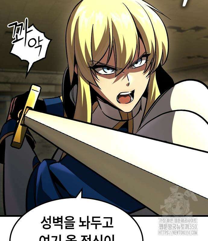 망겜의 시체줍는 천재전사 43화 74