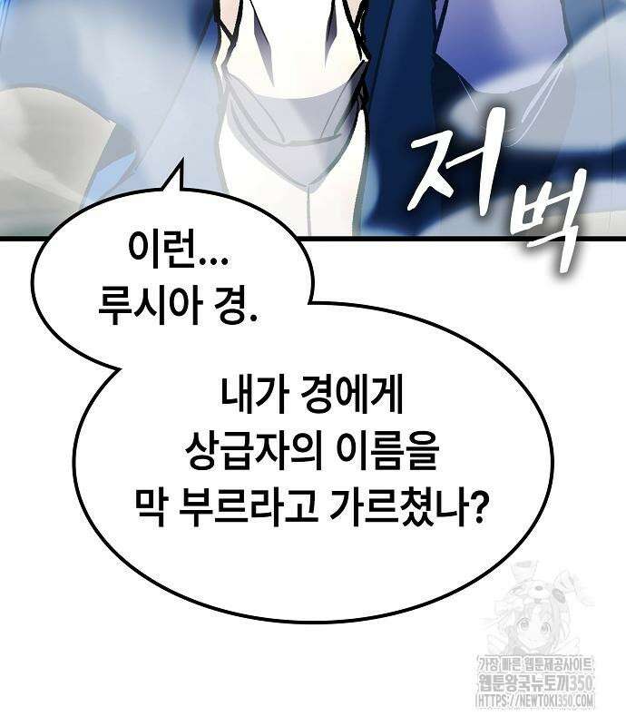 망겜의 시체줍는 천재전사 43화 78