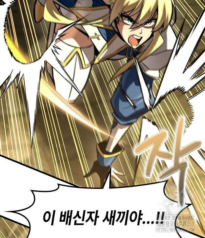 망겜의 시체줍는 천재전사 43화 87