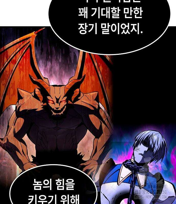 망겜의 시체줍는 천재전사 43화 94