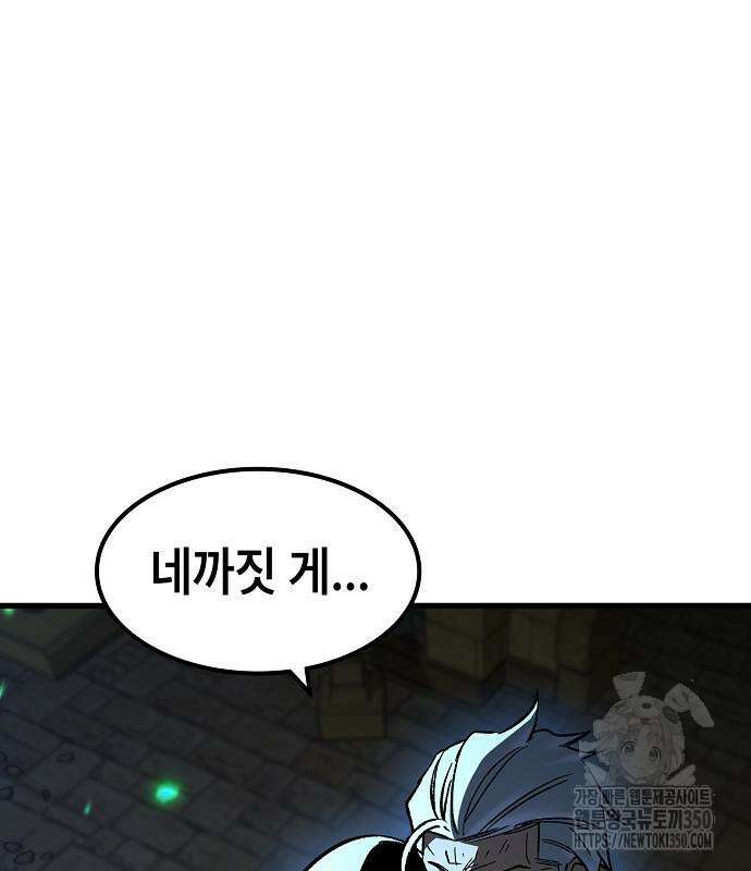 망겜의 시체줍는 천재전사 43화 102