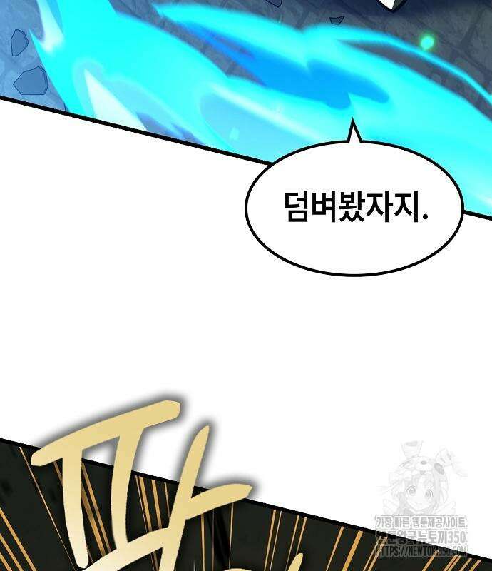 망겜의 시체줍는 천재전사 43화 104
