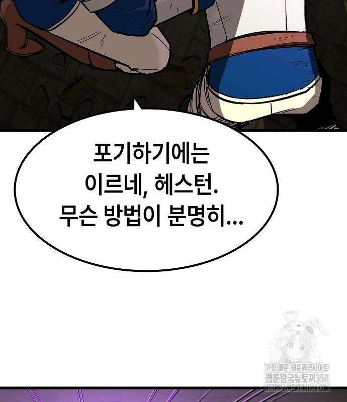 망겜의 시체줍는 천재전사 43화 117