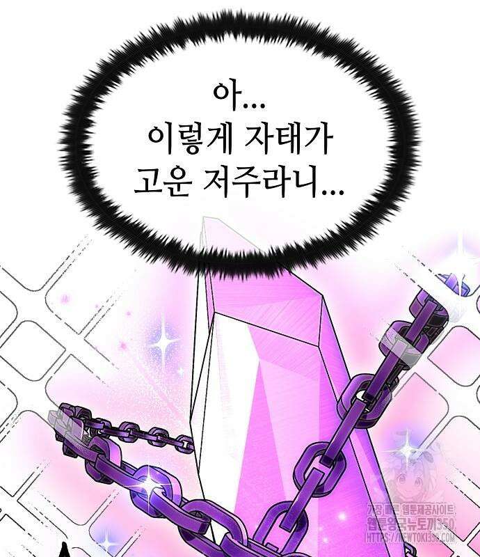 망겜의 시체줍는 천재전사 43화 120