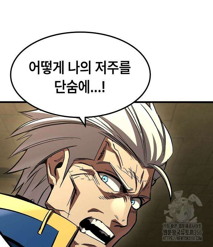 망겜의 시체줍는 천재전사 43화 127