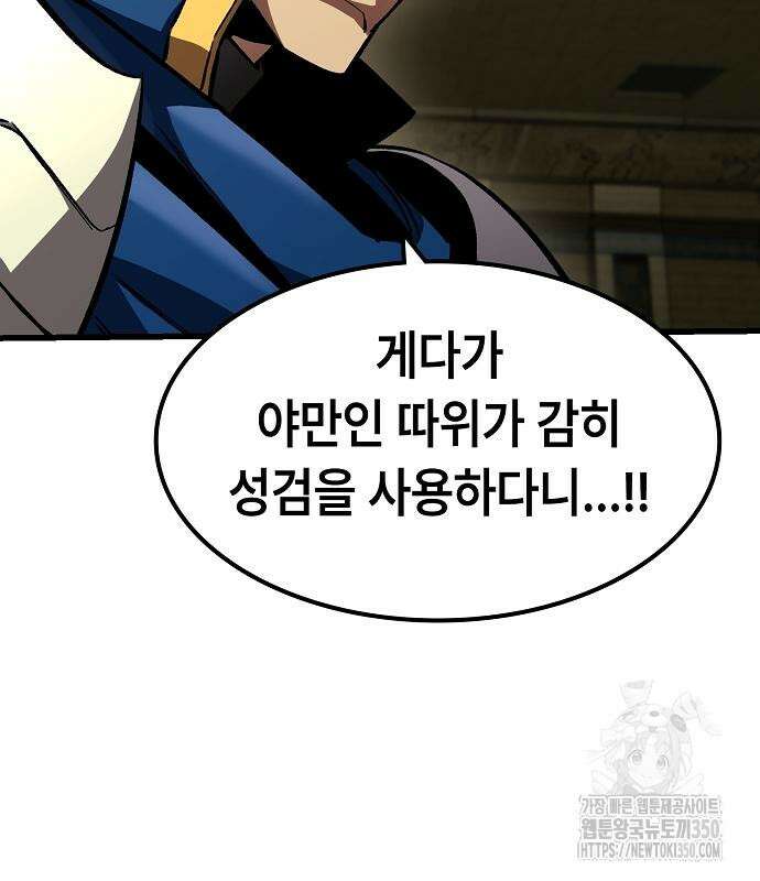 망겜의 시체줍는 천재전사 43화 128