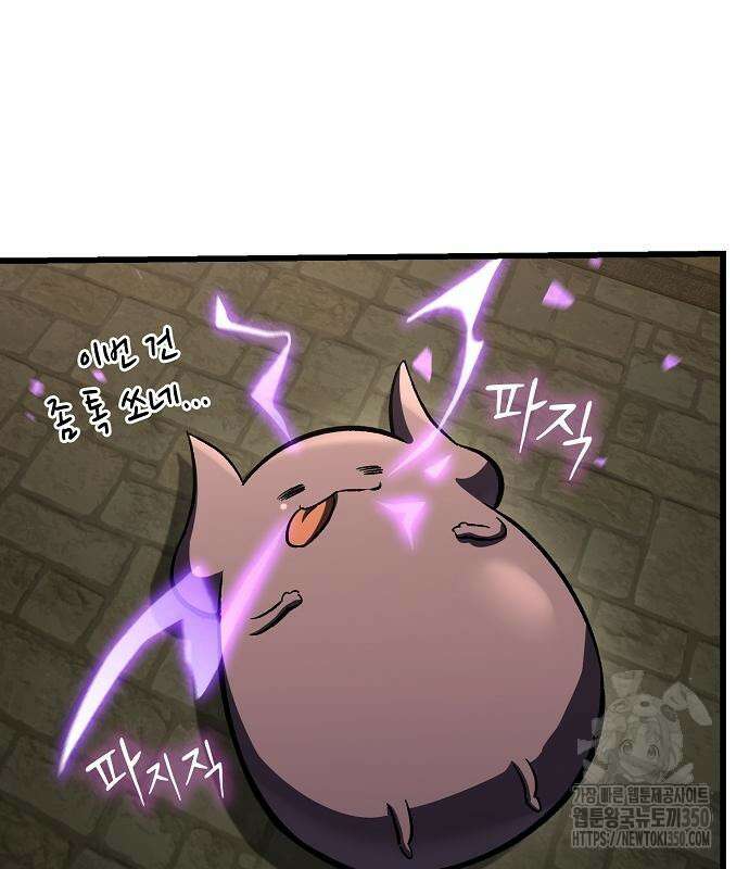 망겜의 시체줍는 천재전사 43화 129