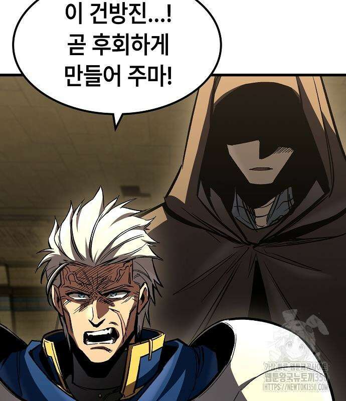 망겜의 시체줍는 천재전사 43화 133