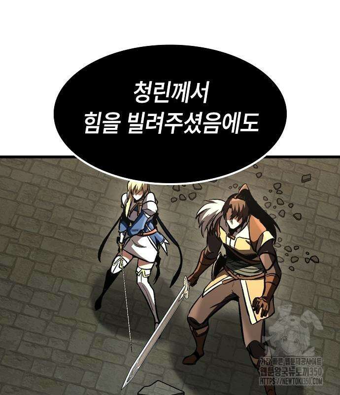 망겜의 시체줍는 천재전사 43화 135