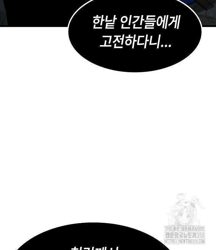 망겜의 시체줍는 천재전사 43화 137