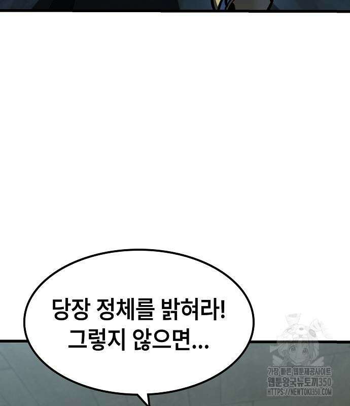 망겜의 시체줍는 천재전사 43화 143