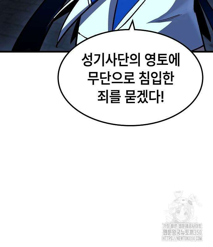 망겜의 시체줍는 천재전사 43화 145