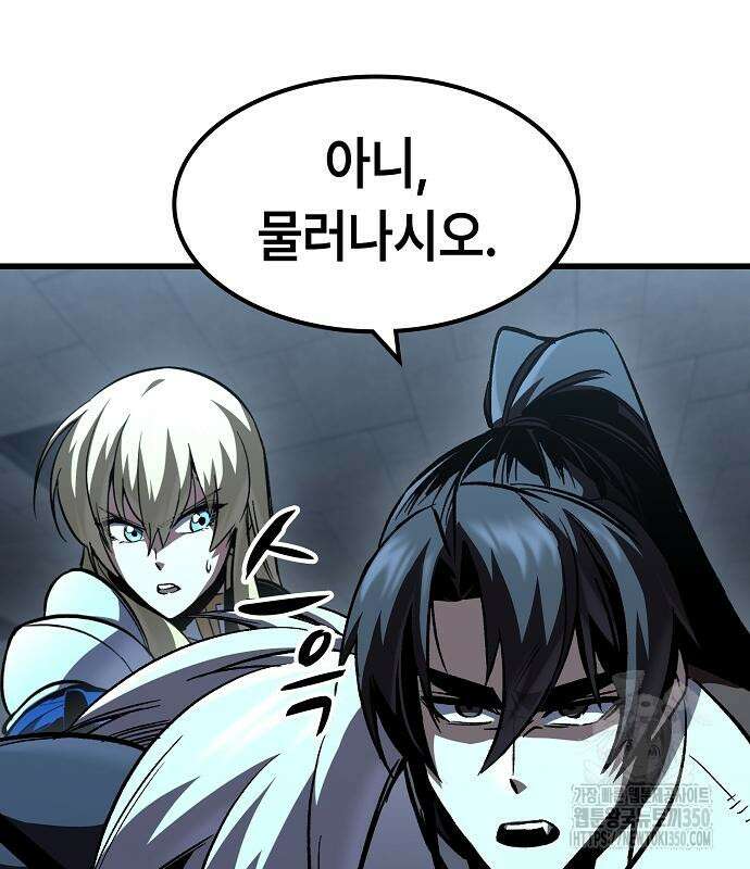 망겜의 시체줍는 천재전사 43화 146