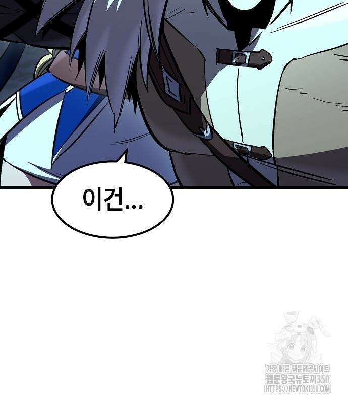 망겜의 시체줍는 천재전사 43화 147
