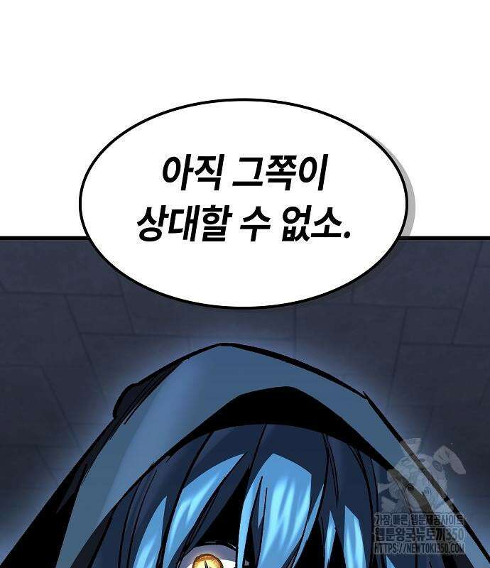 망겜의 시체줍는 천재전사 43화 148