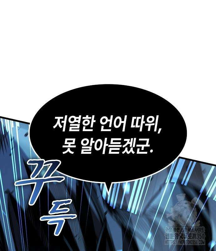망겜의 시체줍는 천재전사 43화 154