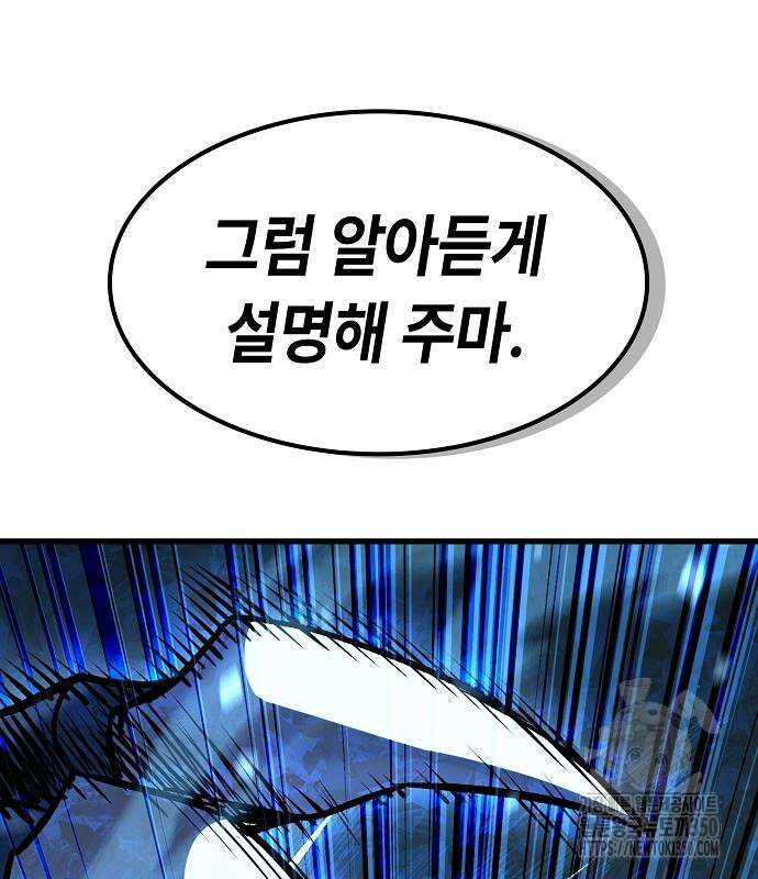망겜의 시체줍는 천재전사 43화 157