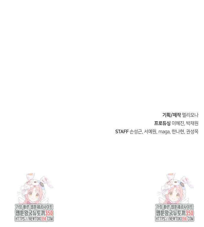 망겜의 시체줍는 천재전사 43화 161