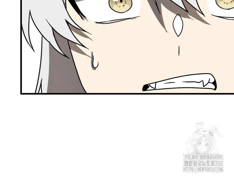 마왕은 학원에 간다 79화 6