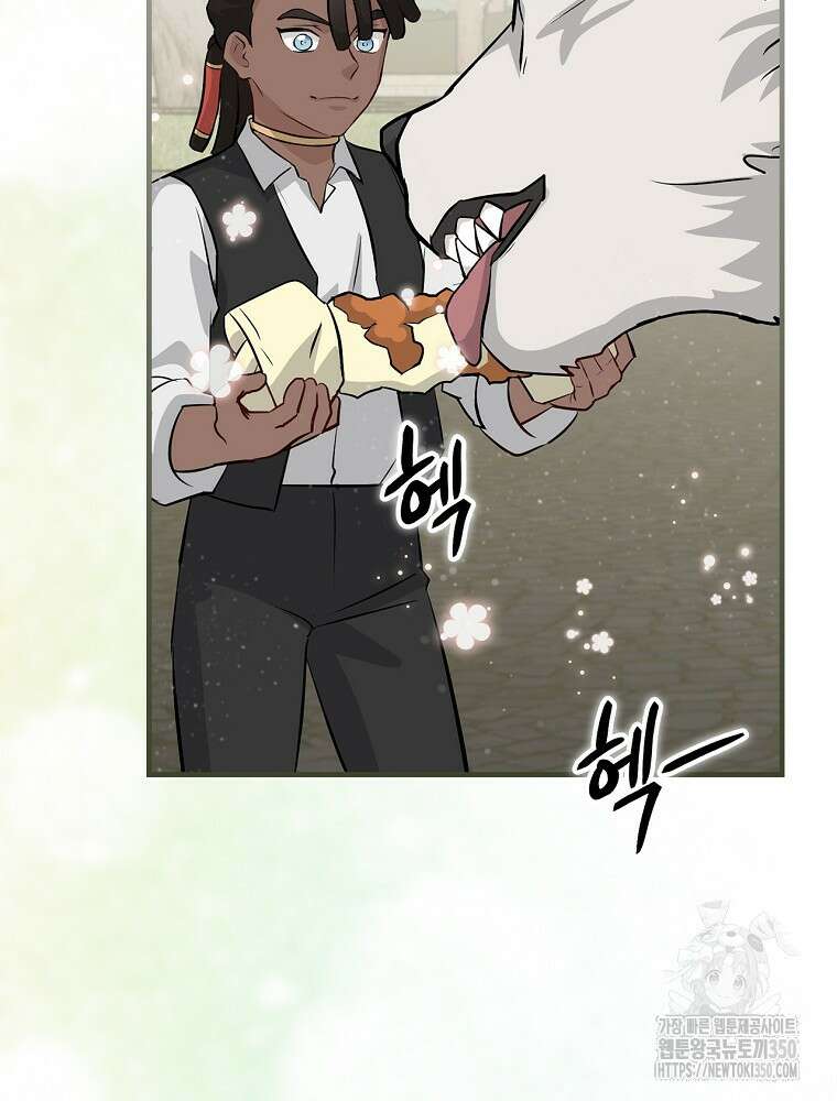 밥만 먹고 레벨업 200화 13