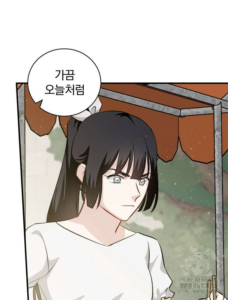 밥만 먹고 레벨업 200화 18