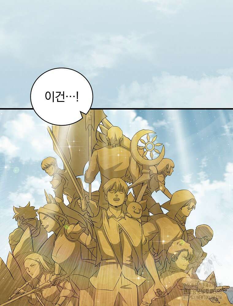 밥만 먹고 레벨업 200화 22