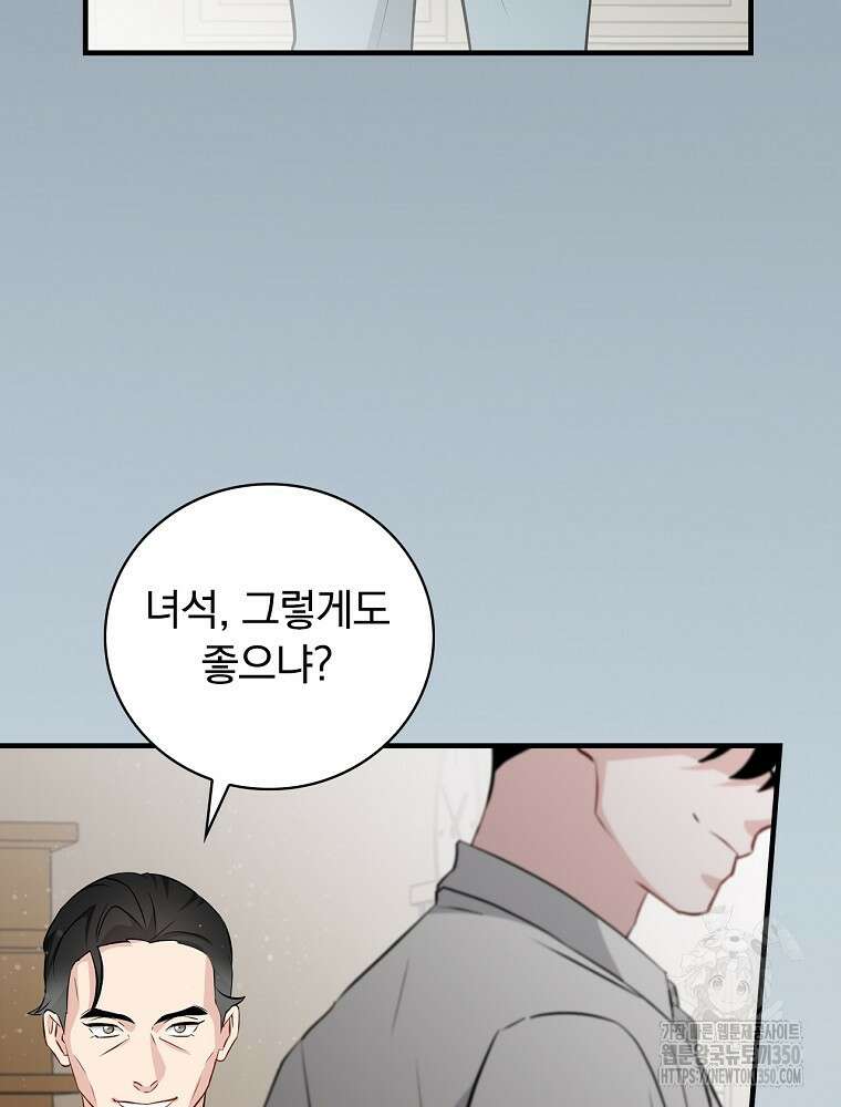 밥만 먹고 레벨업 200화 36